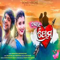 Sei Prema -Odia Song